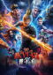 The Monkey Hero (2026)