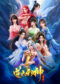 Ni Tian Xie Shen Season 2 (2026)