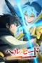 Hell Mode: Yarikomizuki no Gamer wa Hai Settei no Isekai de Musou Suru Season 2 (2026)
