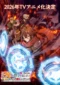 Koko wa Ore ni Makasete Saki ni Ike to Itte kara 10-nen ga Tattara Densetsu ni Natteita (2026)