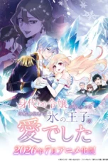 Saved By the Ice Cold Prince's Embrace (2026)