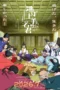 Nige Jouzu no Wakagimi Season 2 (2026)