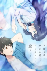 Love Unseen Beneath the Clear Night Sky (2026)