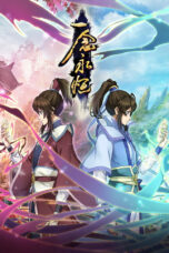Yi Nian Yong Heng Season 4 (2026)