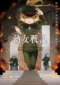 Youjo Senki Season 2 (2026)